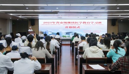 2023年徐州市第一人民醫院成功舉辦省、市級護理繼續教育學習班