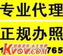 北京石景山公司注冊(cè)及代辦服務(wù)解析