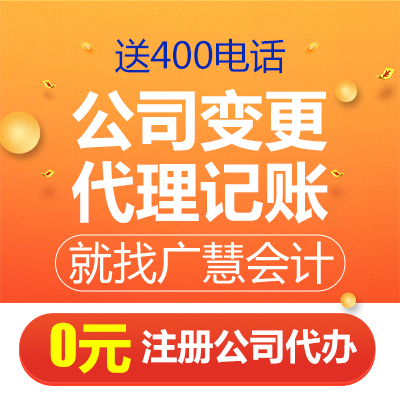 新鄉(xiāng)廣慧代辦公司注冊(cè) 專(zhuān)業(yè)省心，助您輕松創(chuàng)業(yè)