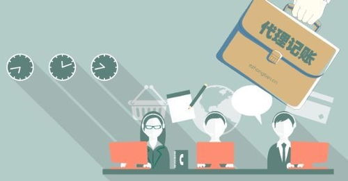 代理記賬一年費用及代辦服務解析