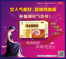 補(bǔ)血產(chǎn)品市場(chǎng)新機(jī)遇 口服液招商代理詳解與熱門產(chǎn)品盤點(diǎn)